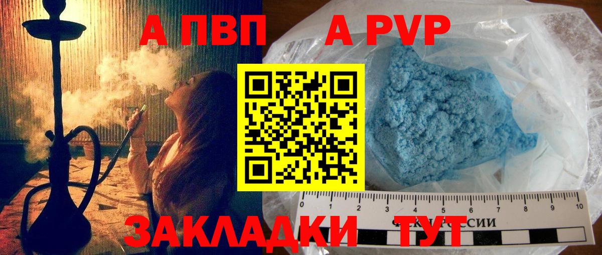 Кудрово  Alpha PVP Соль  Вход с VPN  А ПВП крисы CK  Alpha PVP VHQ 