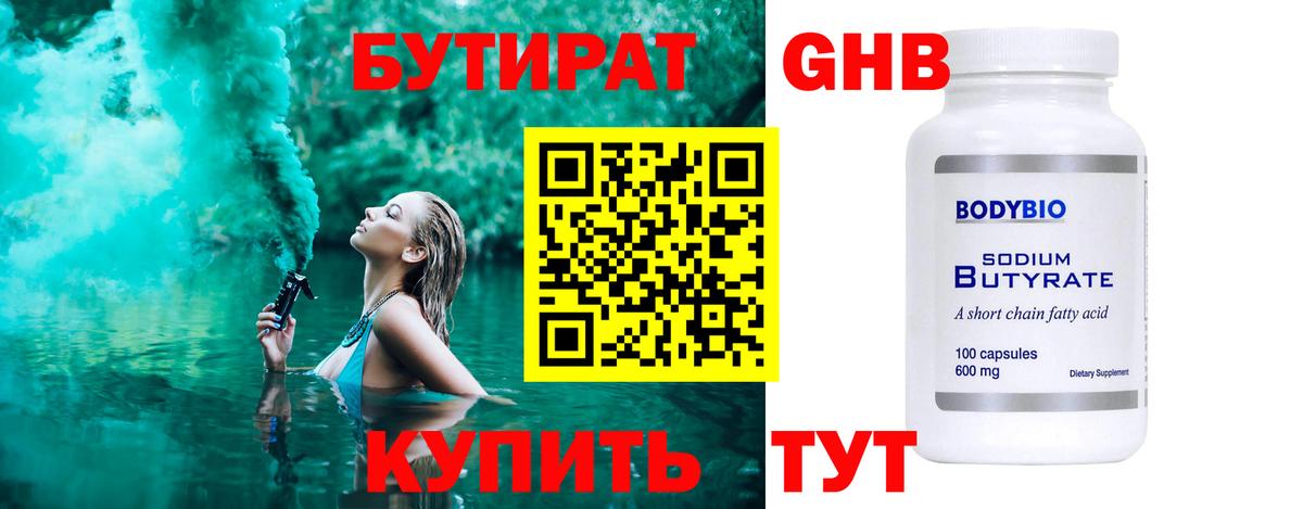 БУТИРАТ оксана Кудрово