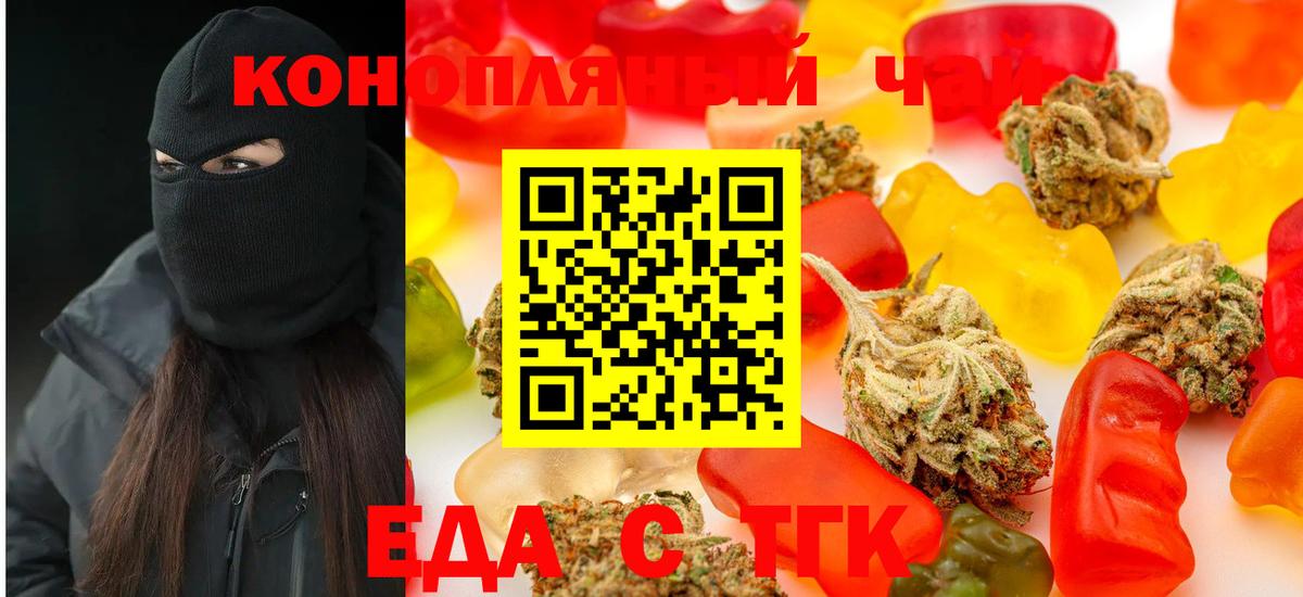 Кудрово  Cannafood марихуана  Вход с VPN 