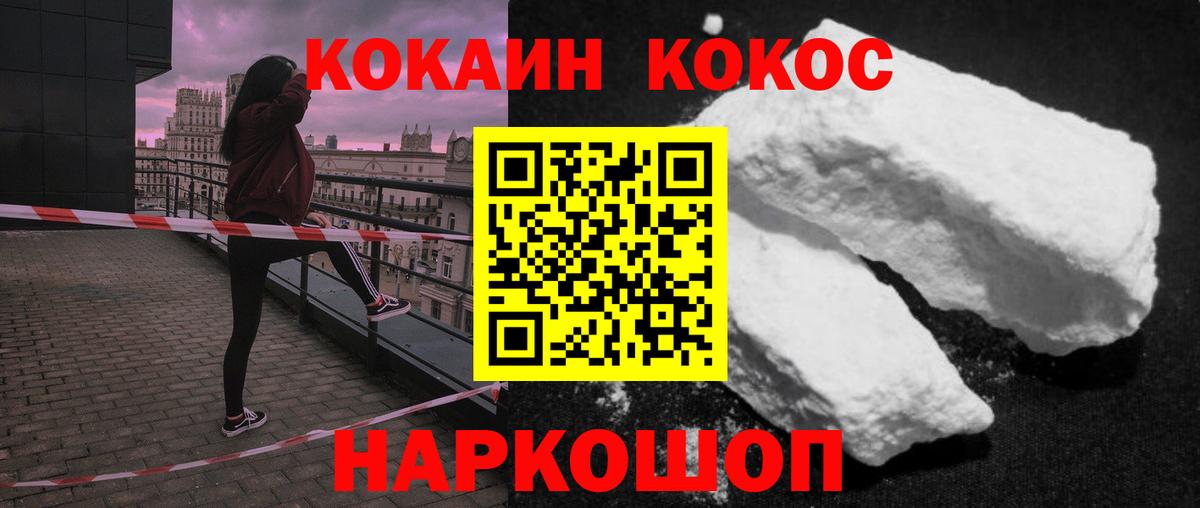 КОКАИН Перу Кудрово