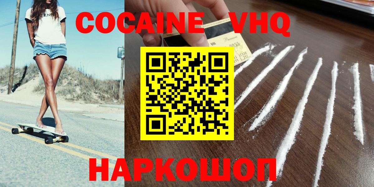 Кудрово  Cocaine 99%  КОКАИН Колумбийский  Вход с VPN 