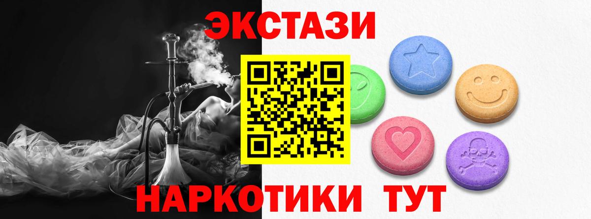 ЭКСТАЗИ  Вход с VPN  Кудрово  Экстази Дубай  Ecstasy диски 