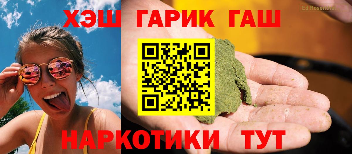 Кудрово  ГАШИШ  Вход с VPN  ГАШ убойный  ГАШ гарик 