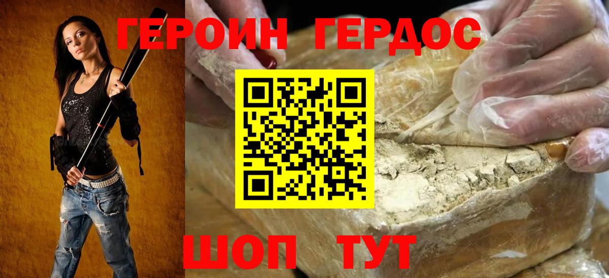 ГЕРОИН Афган Кудрово