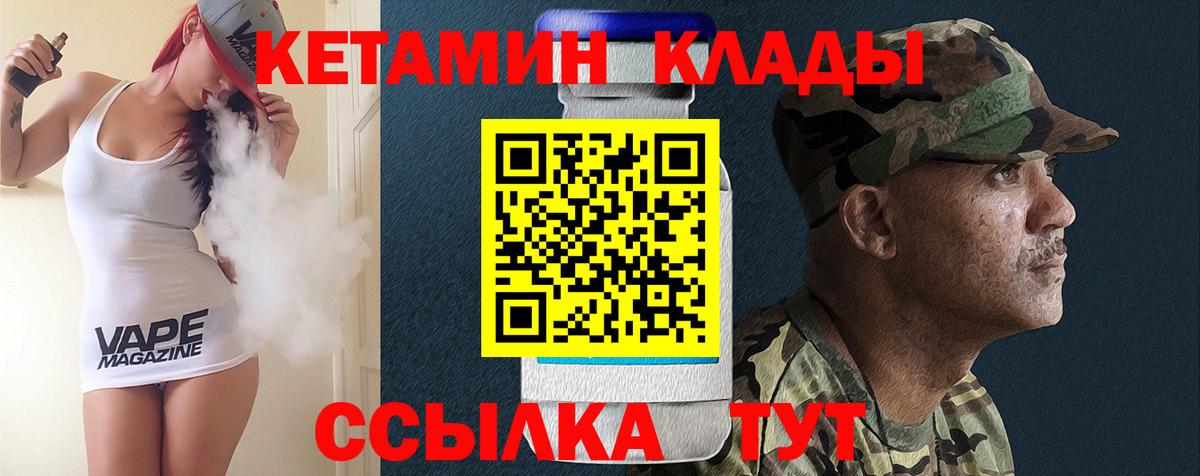 гидра как зайти  КЕТАМИН ketamine  Вход с VPN  КЕТАМИН ketamine  Кудрово 