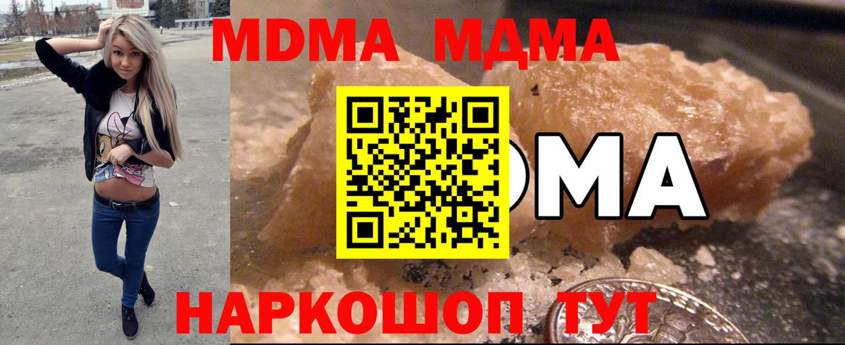 МДМА crystal  Вход с VPN  Кудрово  МДМА VHQ 