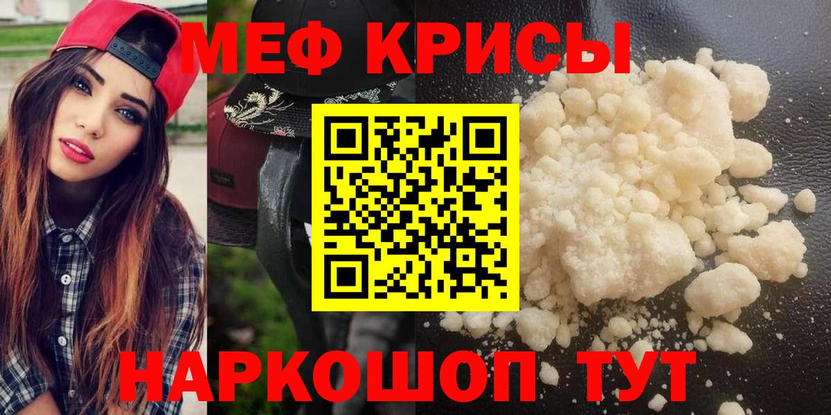 Кудрово  Меф mephedrone  МЕФ кристаллы  Вход с VPN 