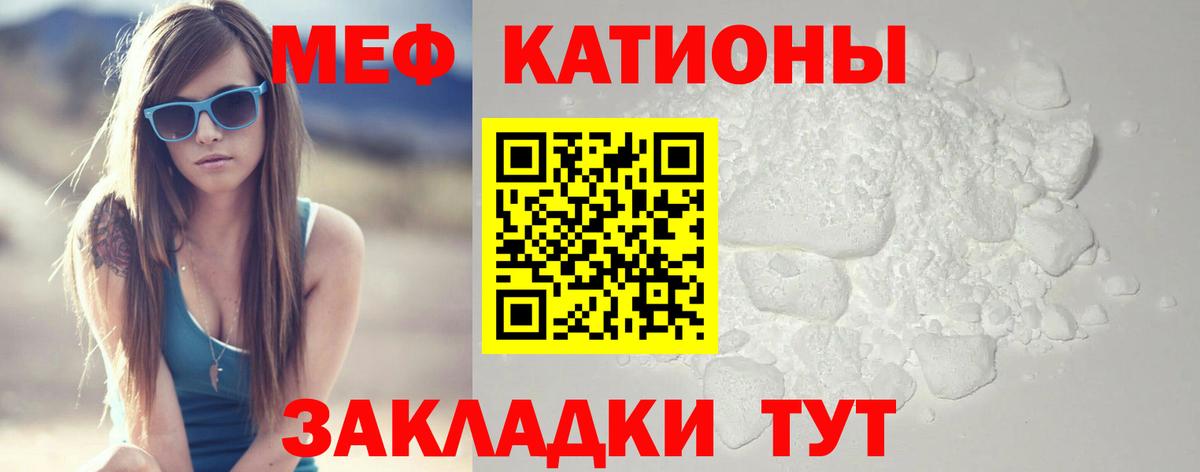 Меф мяу мяу мука Кудрово