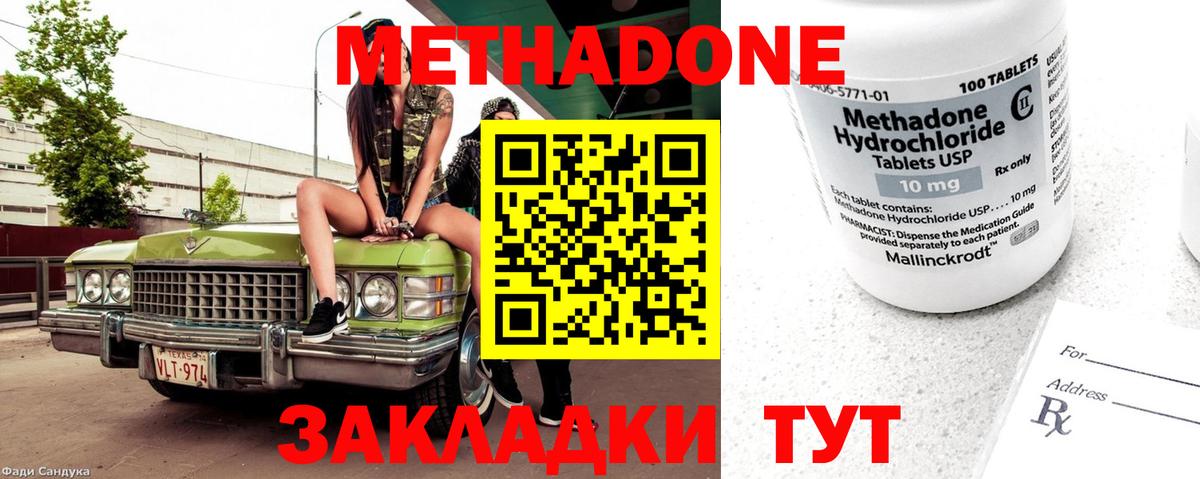 Метадон мёд  Вход с VPN  Метадон кристалл  ссылка на мегу ССЫЛКА  Кудрово 