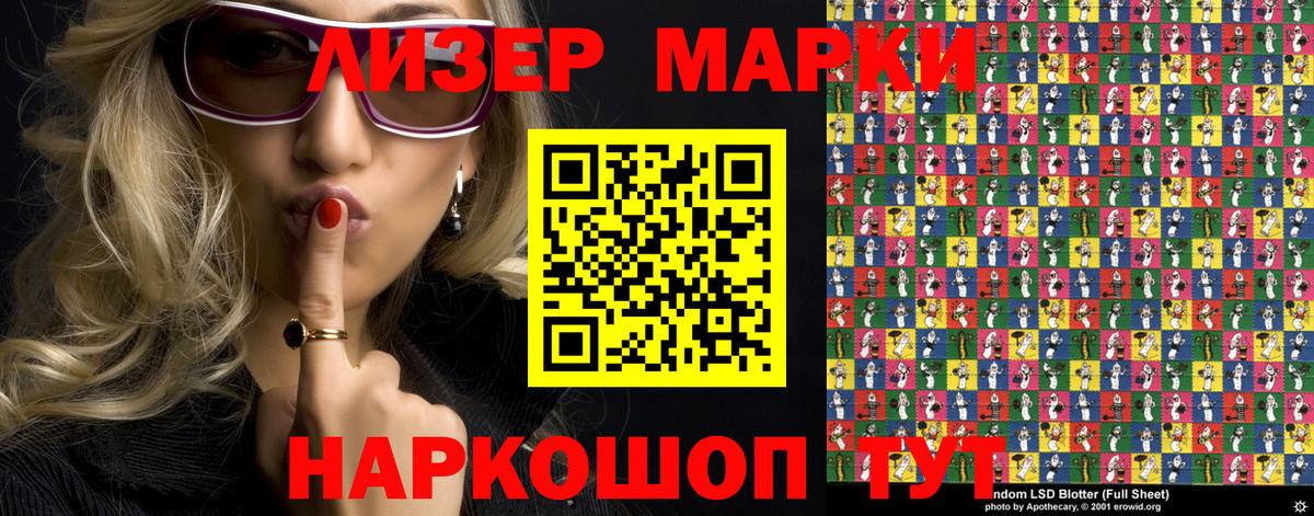 Кудрово  Наркотические марки 1,8мг  Вход с VPN 