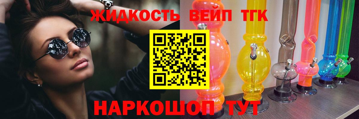 Дистиллят ТГК гашишное масло Кудрово